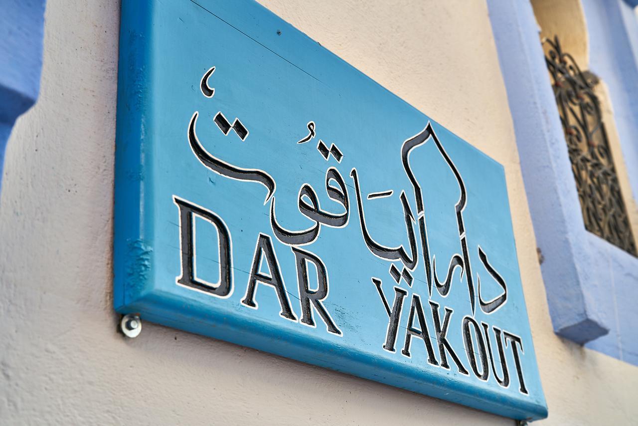 فندق Dar Yakout شفشاون المظهر الخارجي الصورة